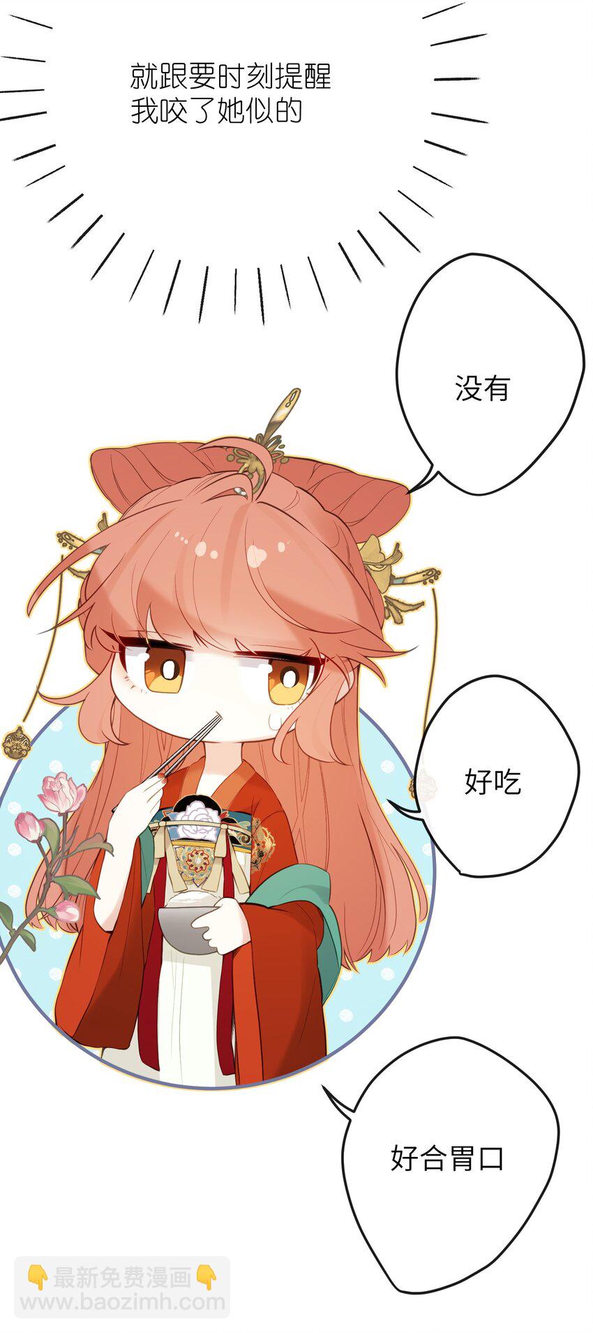 12 要不咱换个高领衣服？-第13话