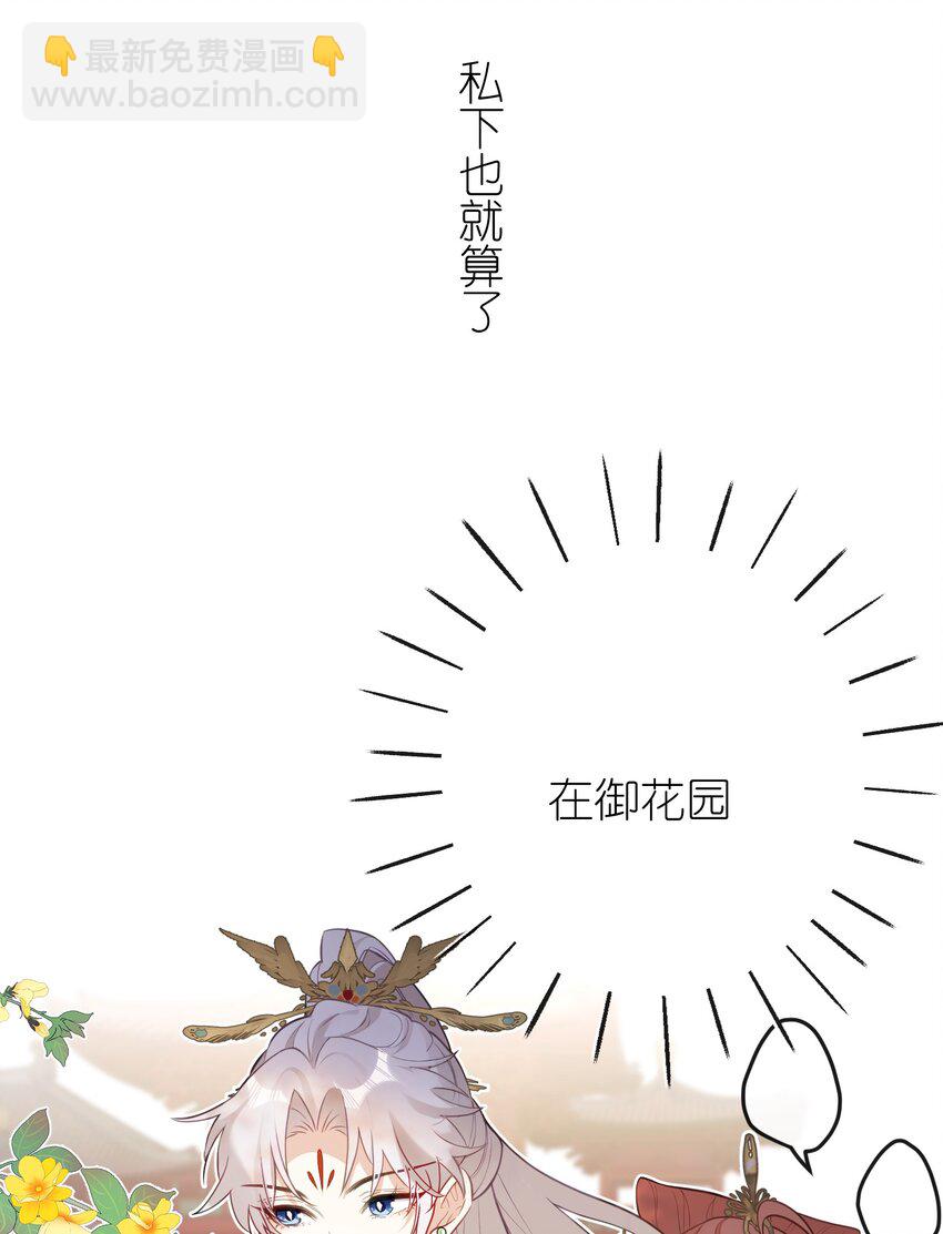 12 要不咱换个高领衣服？-第13话
