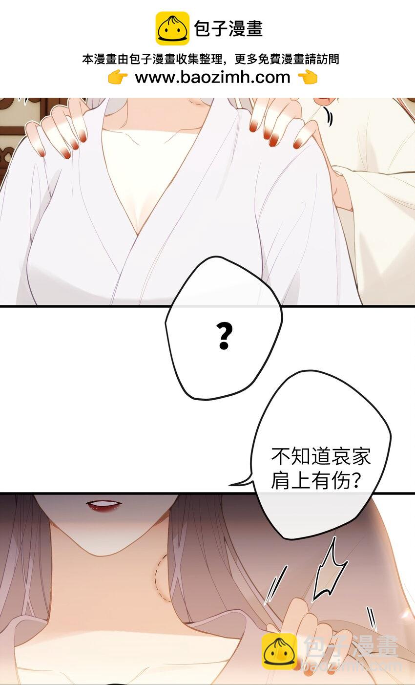 12 要不咱换个高领衣服？-第13话