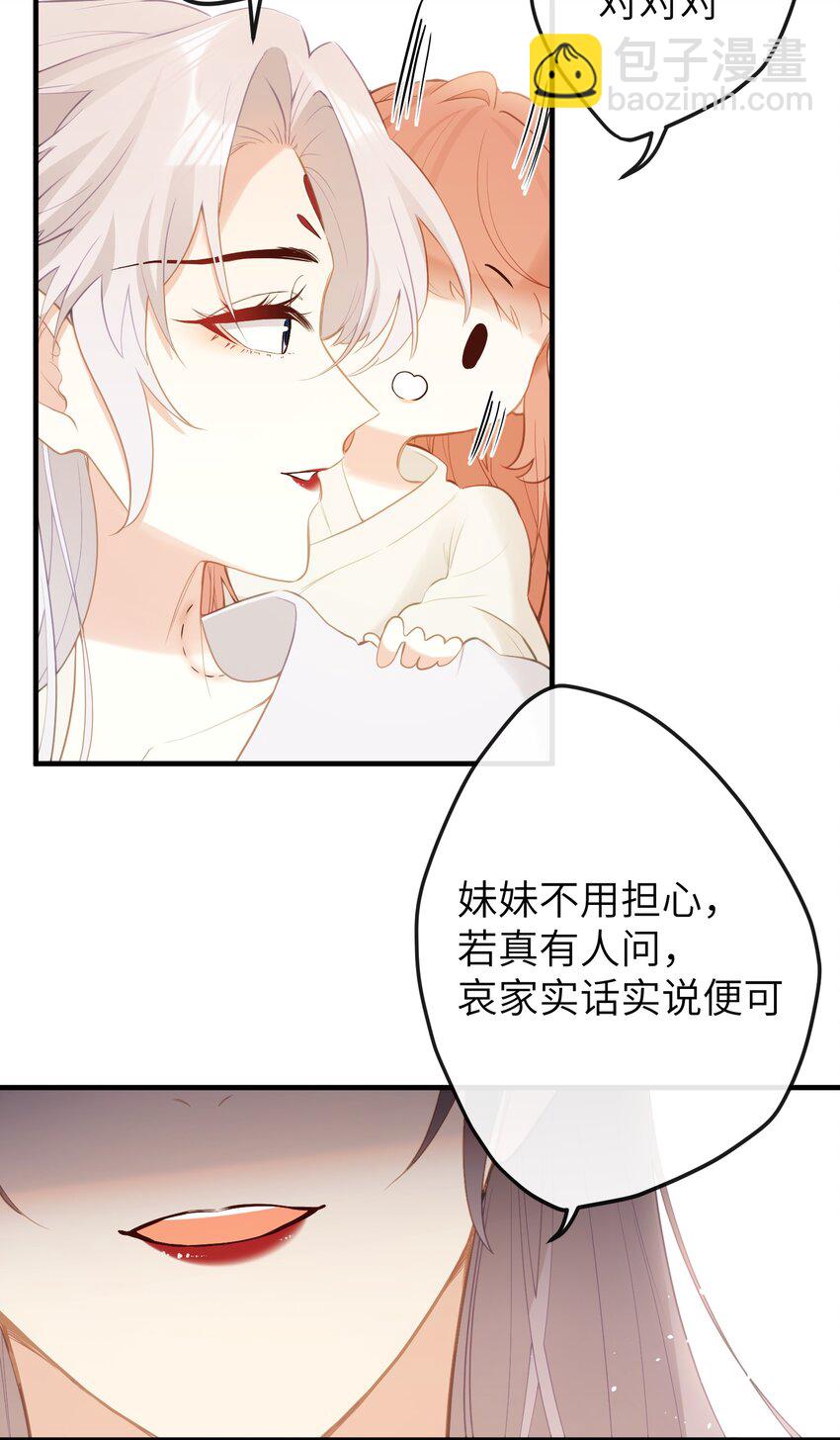 12 要不咱换个高领衣服？-第13话