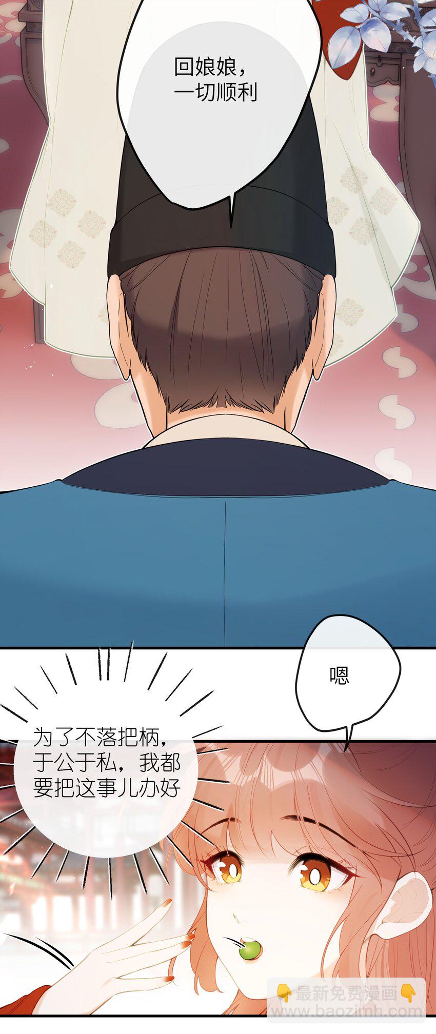 12 要不咱换个高领衣服？-第13话