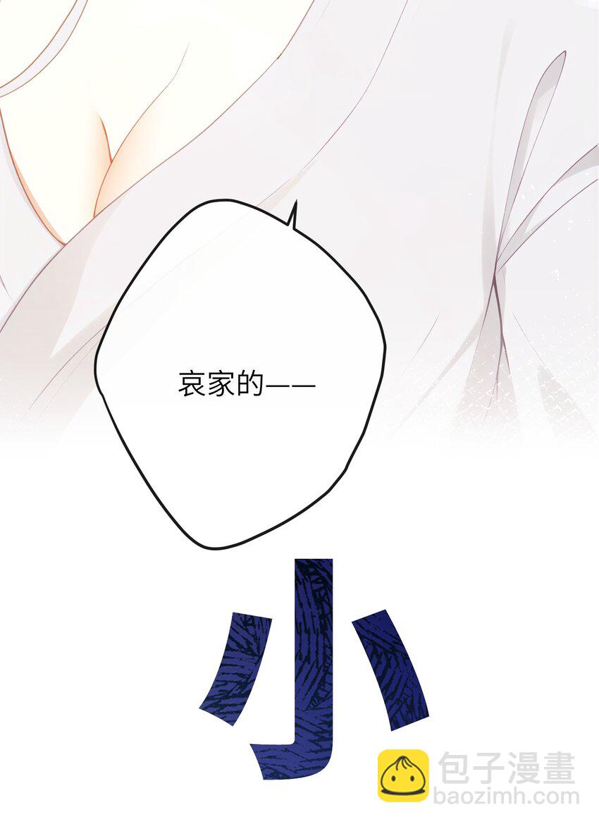 12 要不咱换个高领衣服？-第13话