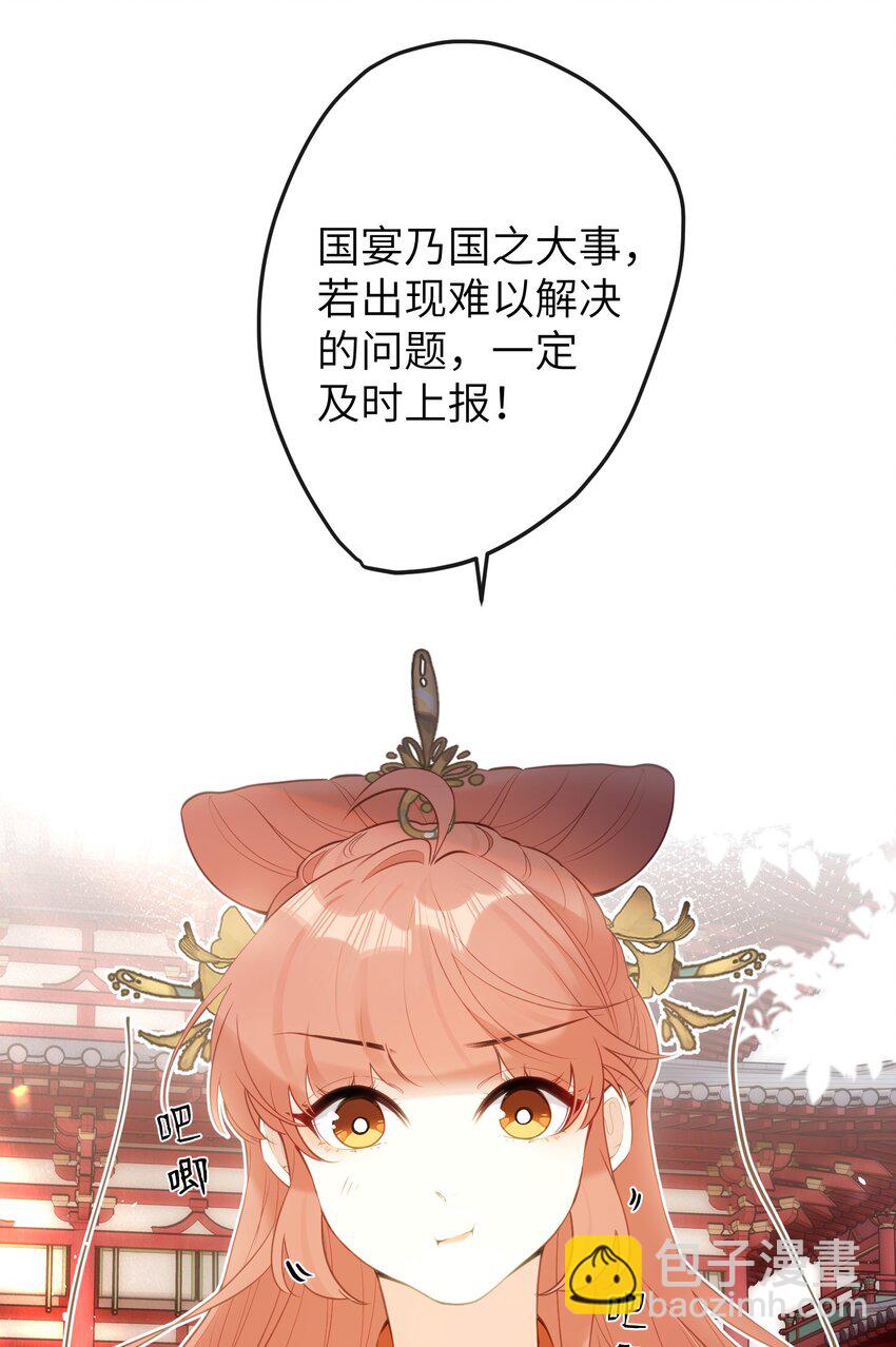 12 要不咱换个高领衣服？-第13话