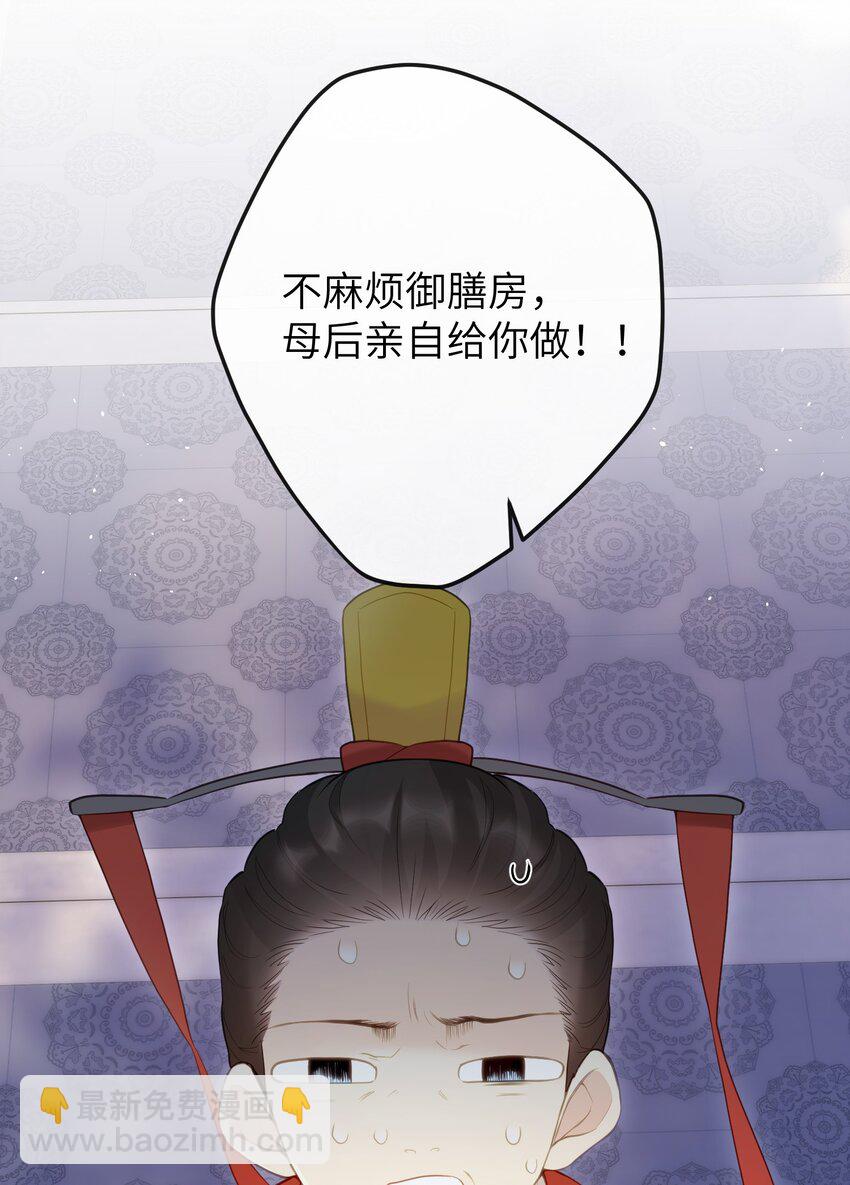 12 要不咱换个高领衣服？-第13话