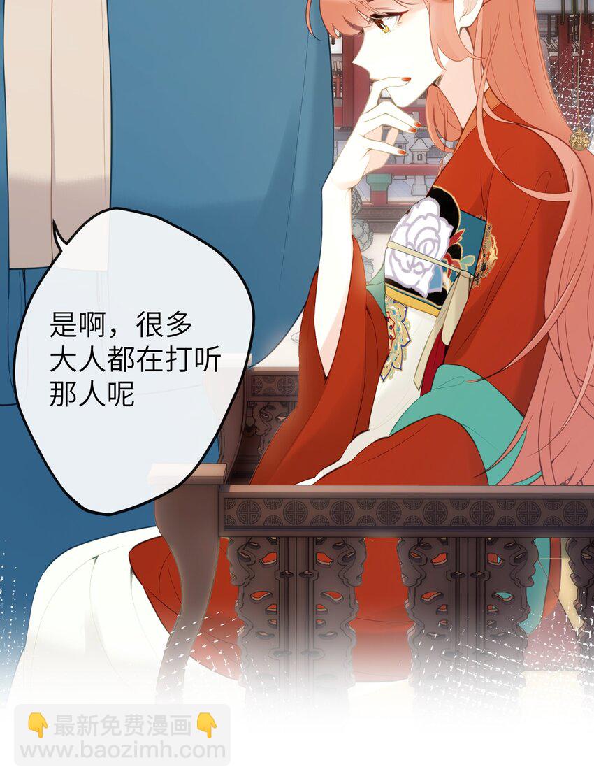 12 要不咱换个高领衣服？-第13话