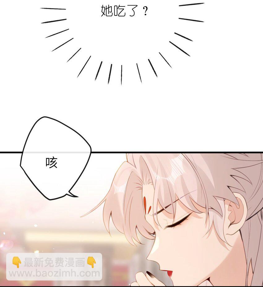 14 你知道哀家想要什么？-第15话