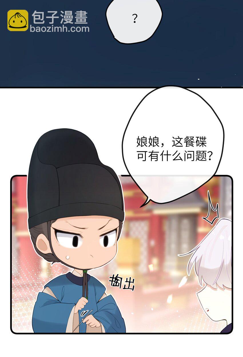 14 你知道哀家想要什么？-第15话