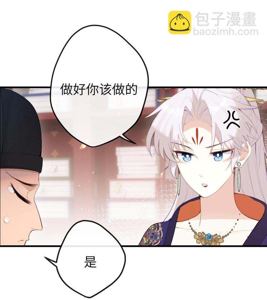 14 你知道哀家想要什么？-第15话
