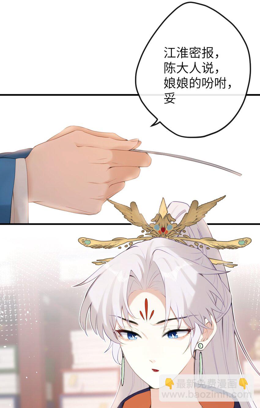 14 你知道哀家想要什么？-第15话