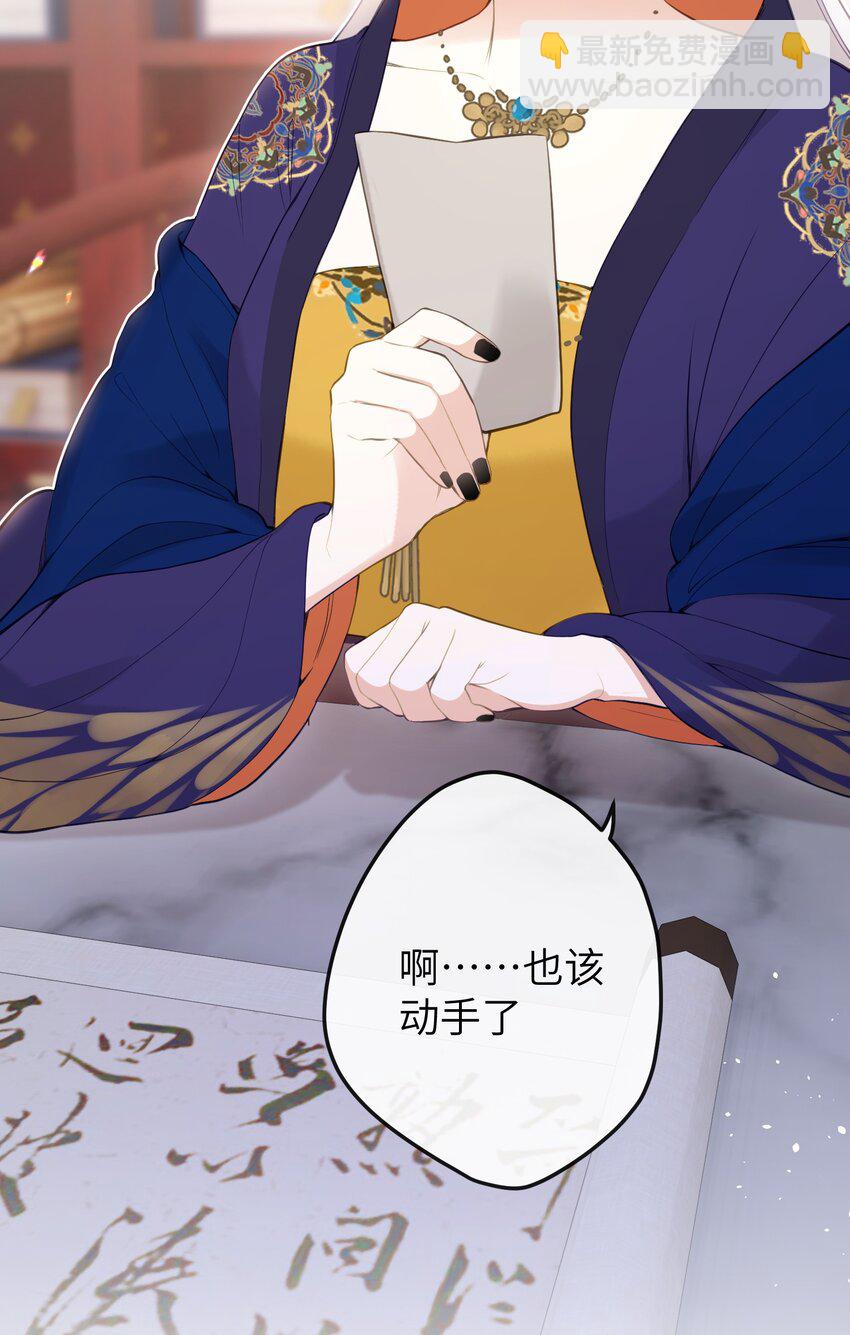 14 你知道哀家想要什么？-第15话