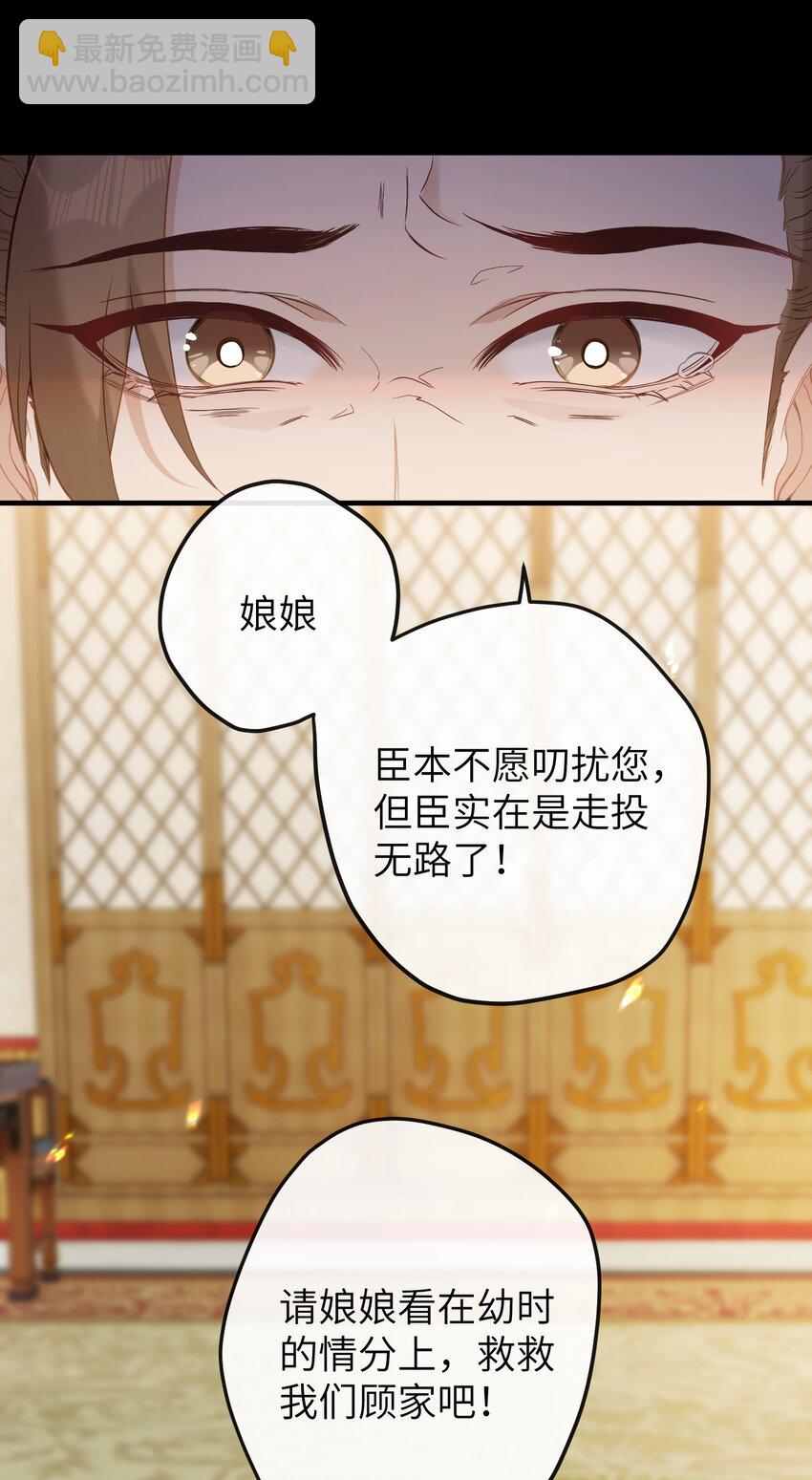 14 你知道哀家想要什么？-第15话
