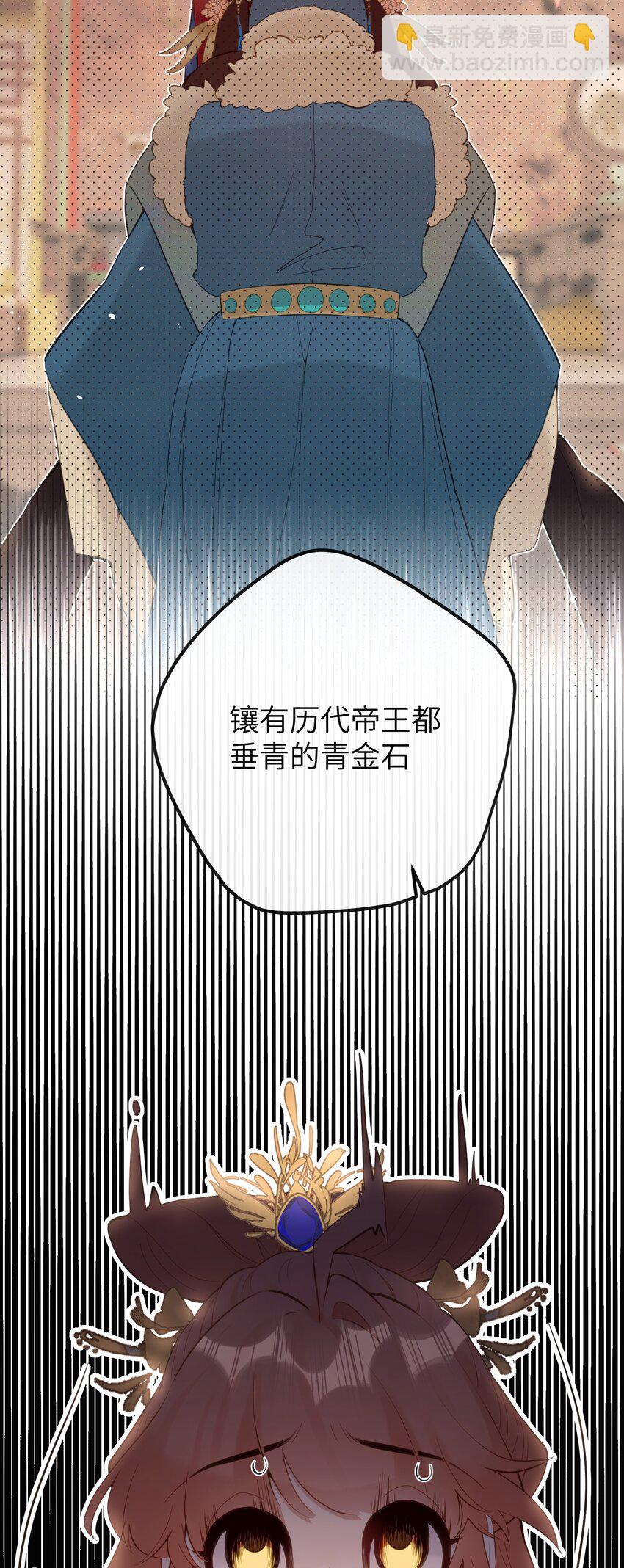 14 你知道哀家想要什么？-第15话