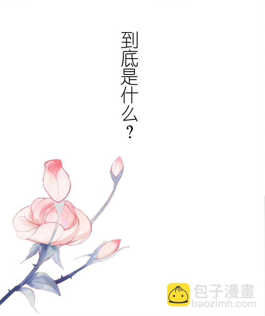 16 一人孤枕，一人难眠-第17话