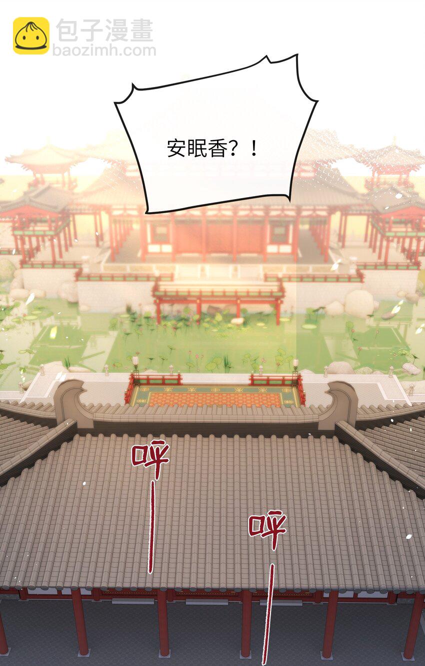 16 一人孤枕，一人难眠-第17话