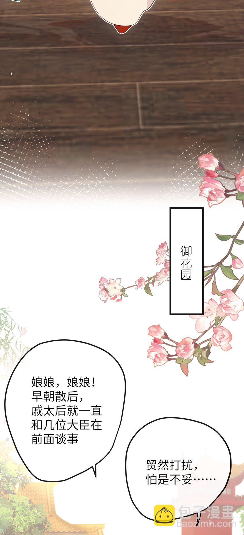 16 一人孤枕，一人难眠-第17话
