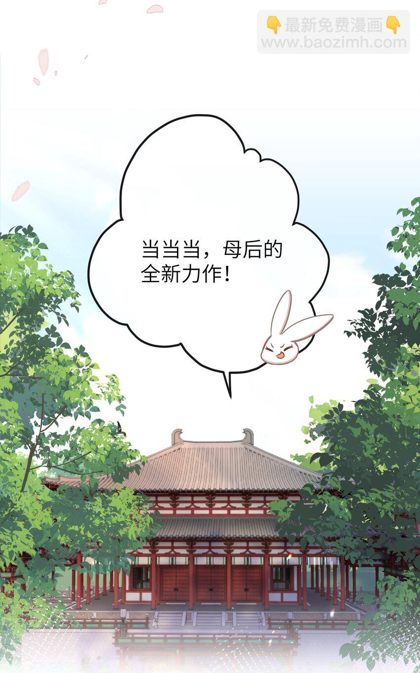 18 她最近怎么总说这种怪话？(1/2)-第19话