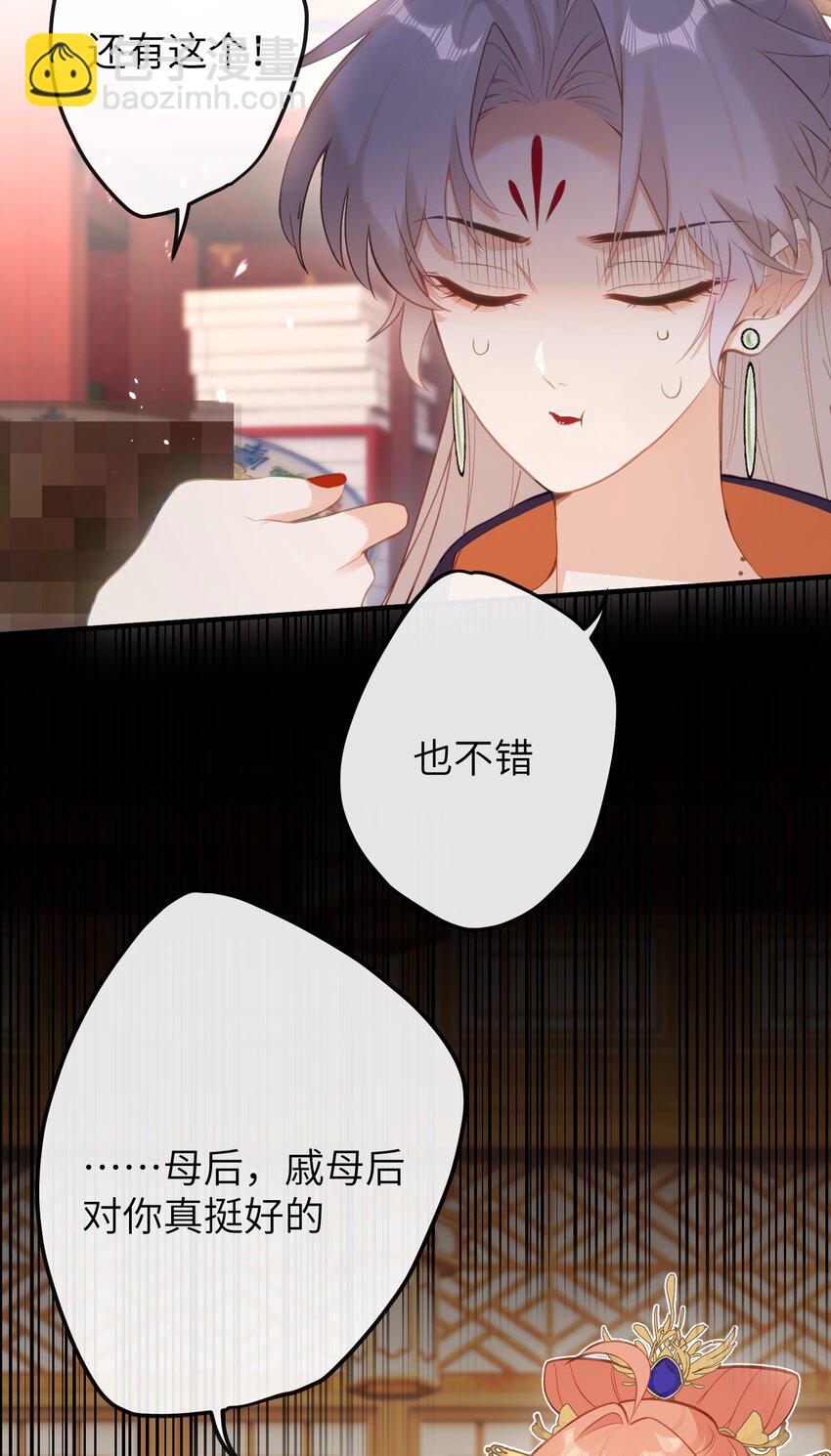 18 她最近怎么总说这种怪话？(1/2)-第19话