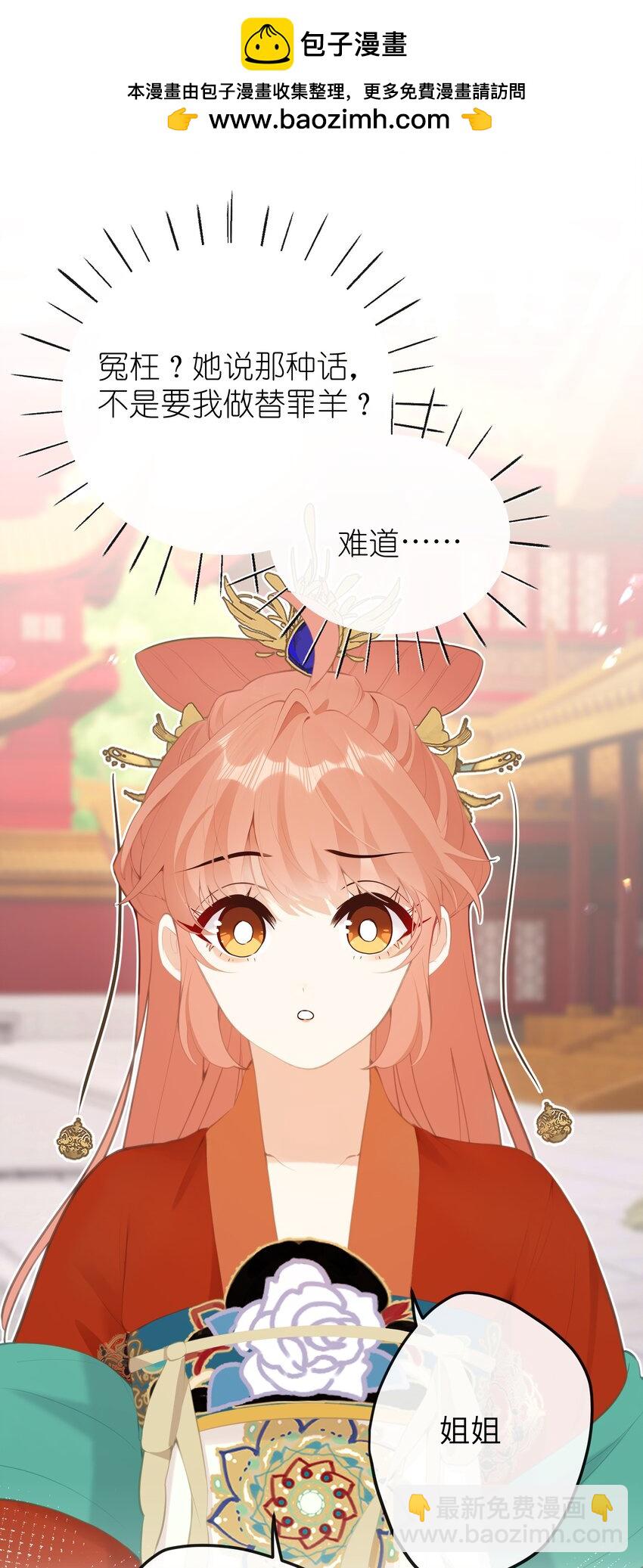 18 她最近怎么总说这种怪话？(1/2)-第19话