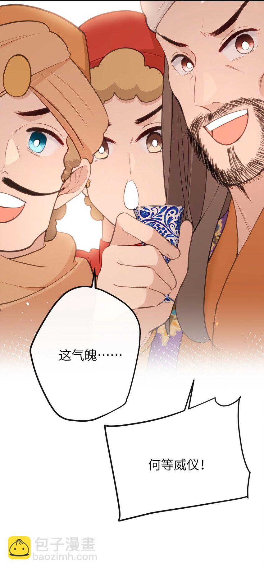 18 她最近怎么总说这种怪话？(1/2)-第19话