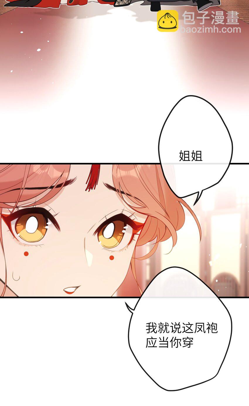 18 她最近怎么总说这种怪话？(1/2)-第19话