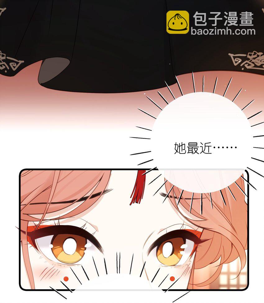 18 她最近怎么总说这种怪话？(1/2)-第19话