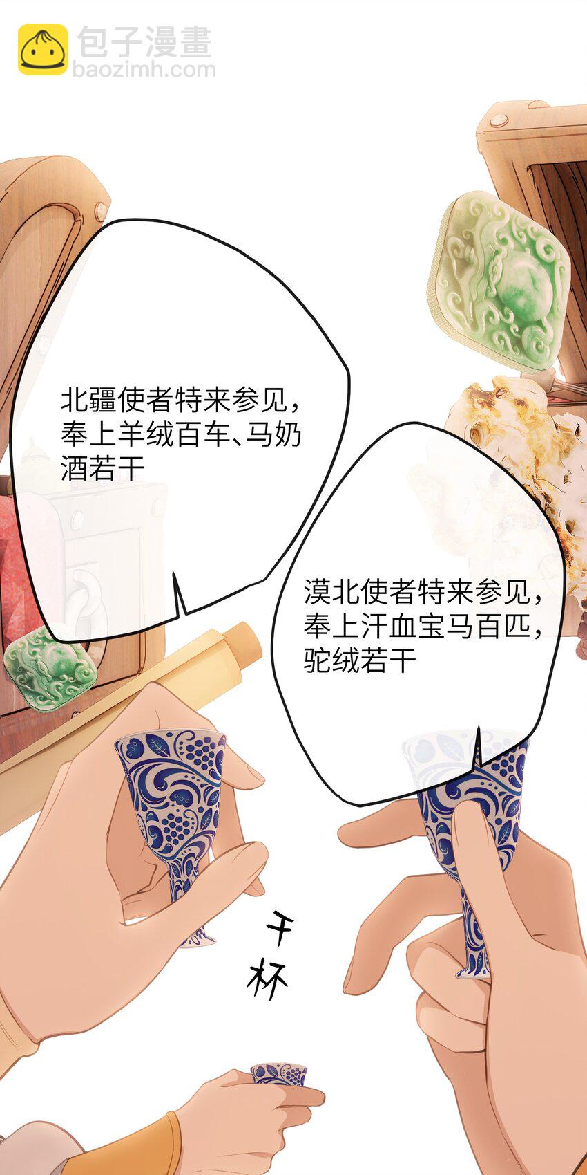 18 她最近怎么总说这种怪话？(1/2)-第19话