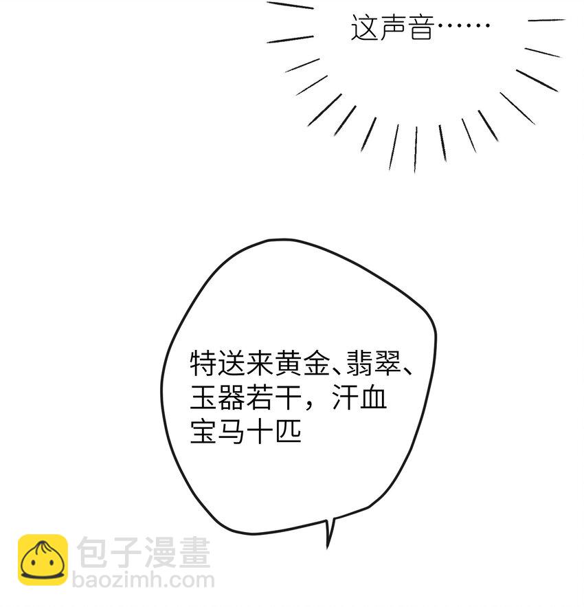 18 她最近怎么总说这种怪话？(1/2)-第19话