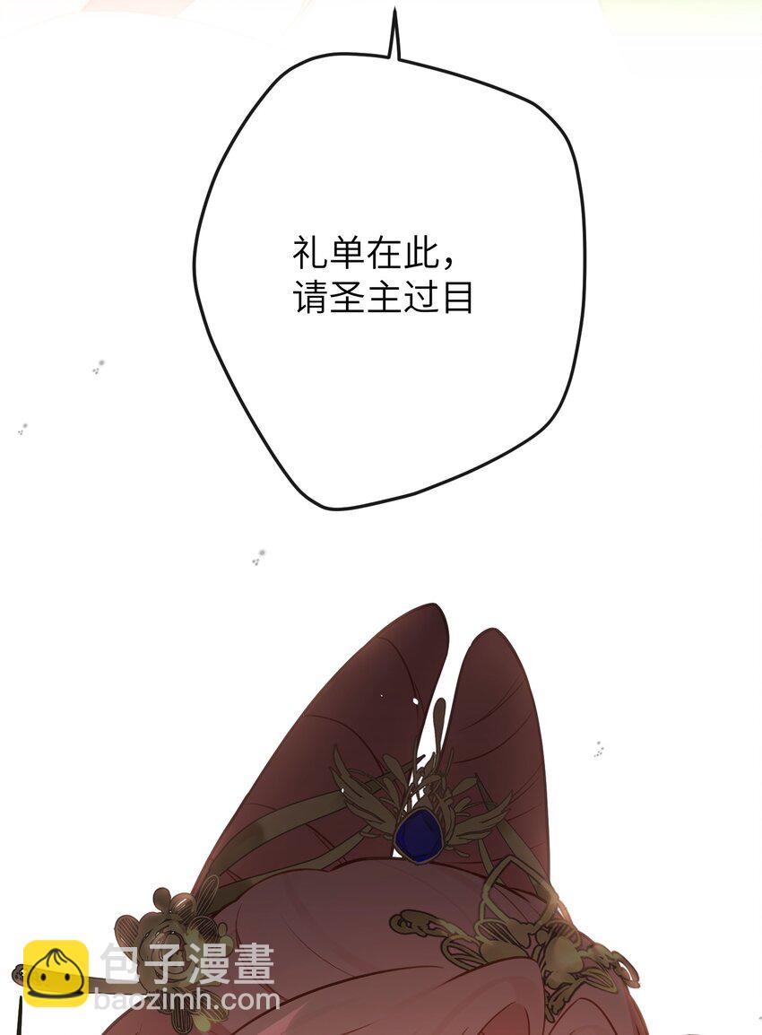 18 她最近怎么总说这种怪话？(1/2)-第19话