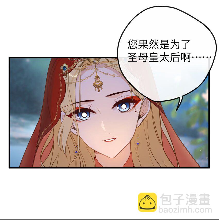 20 惊变-第21话