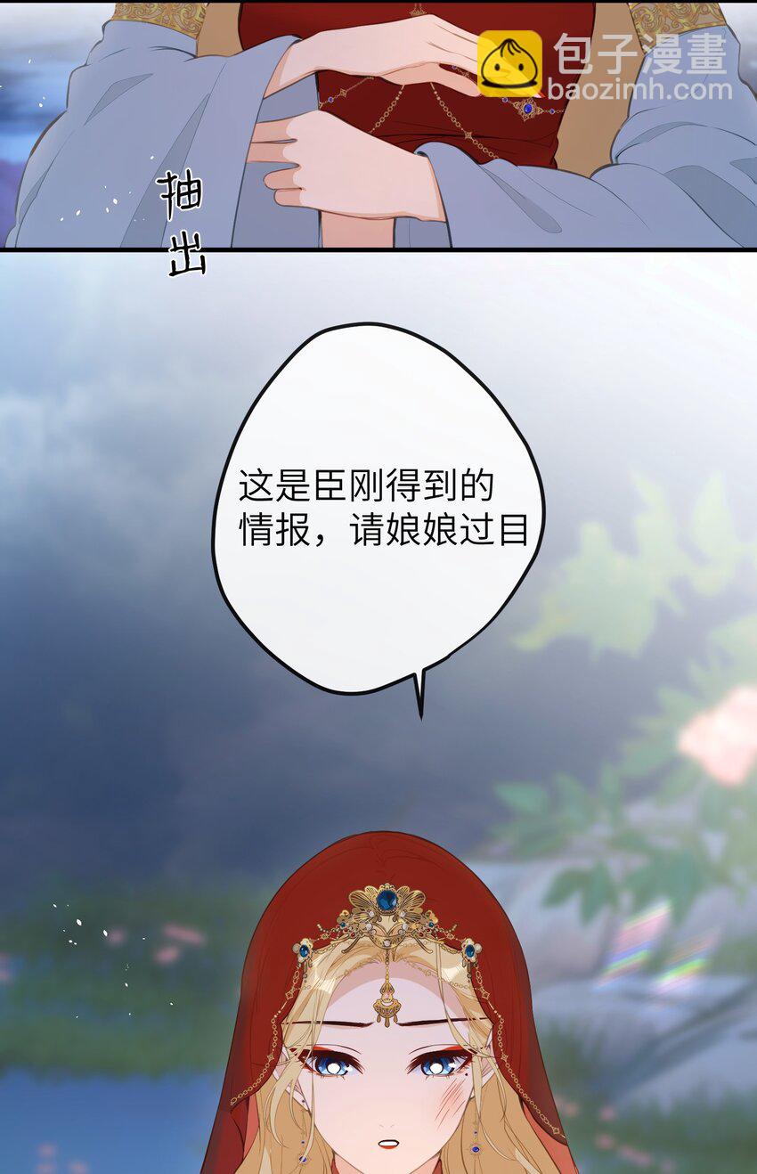 20 惊变-第21话