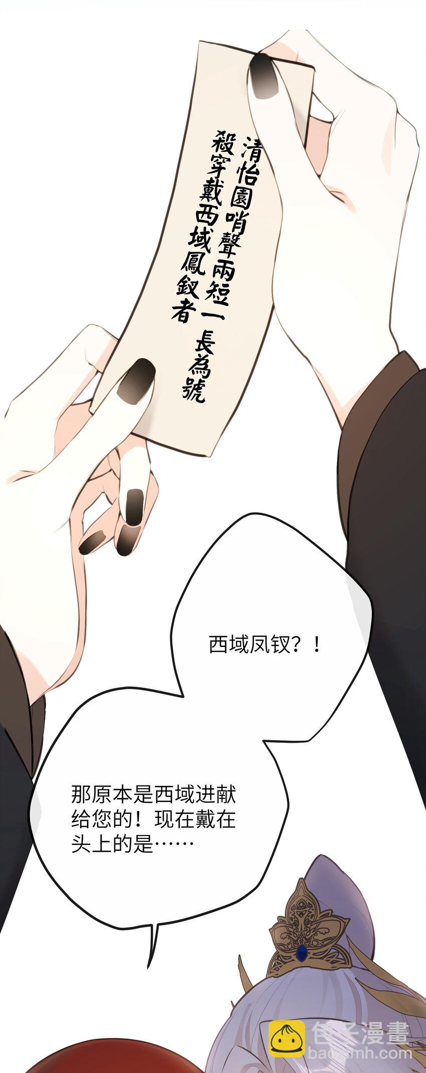 20 惊变-第21话