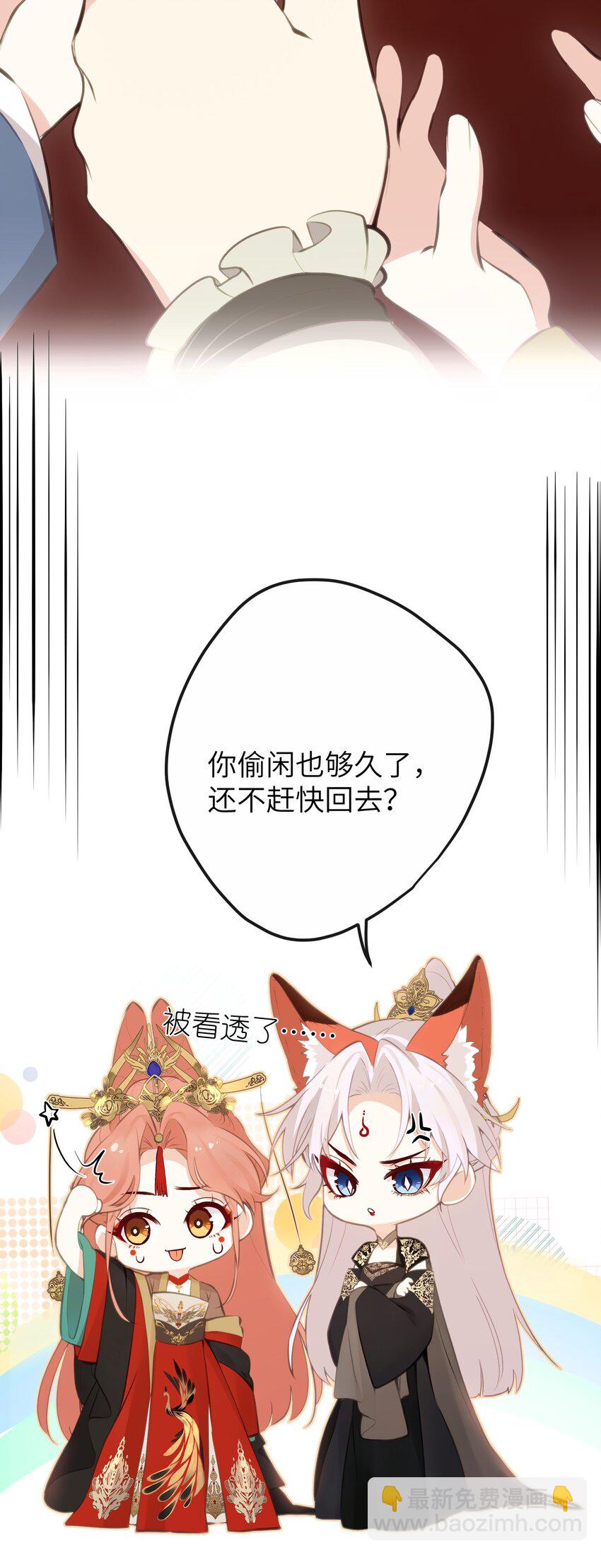 20 惊变-第21话