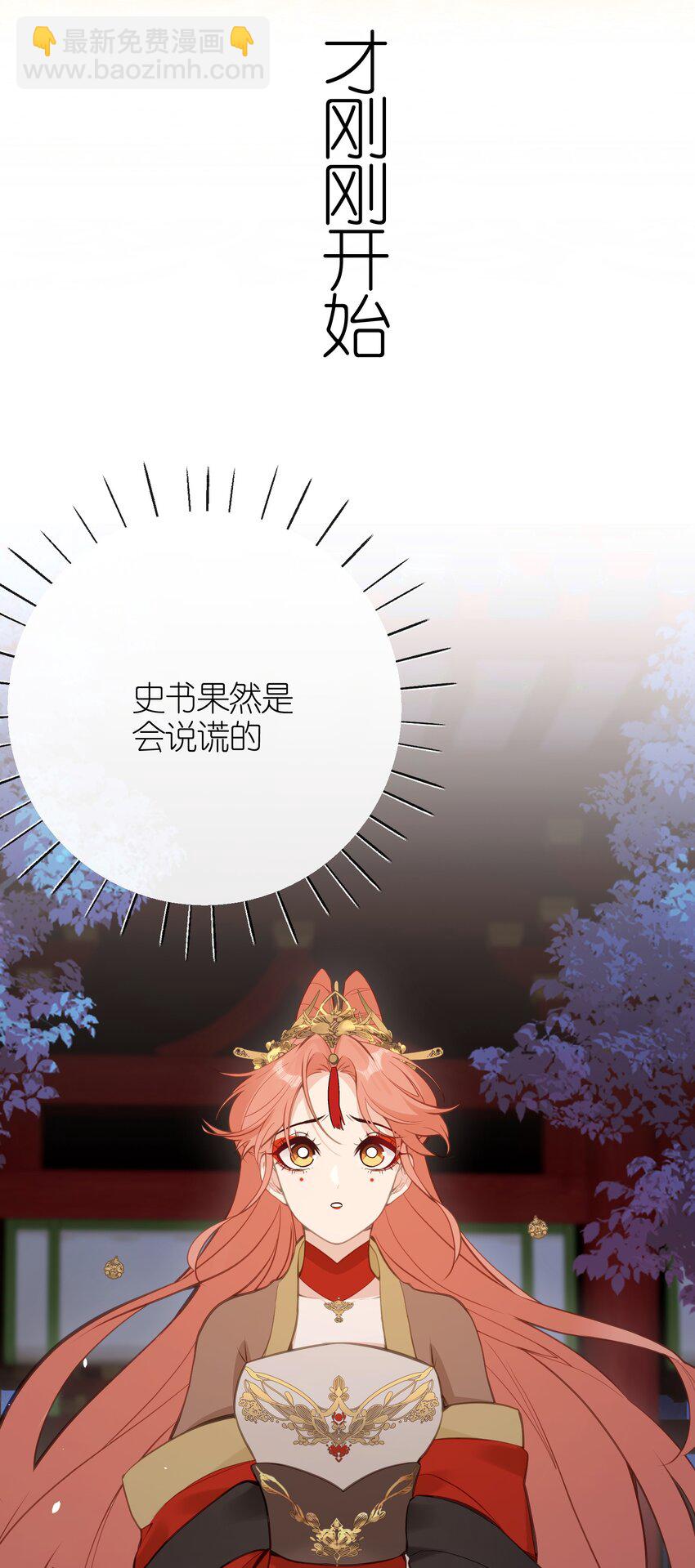 23 一切才刚刚开始(1/2)-第25话