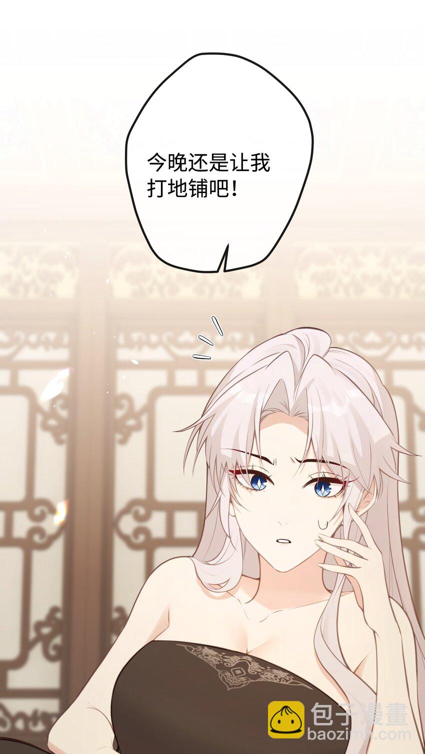 25 睡得挺好？-第27话