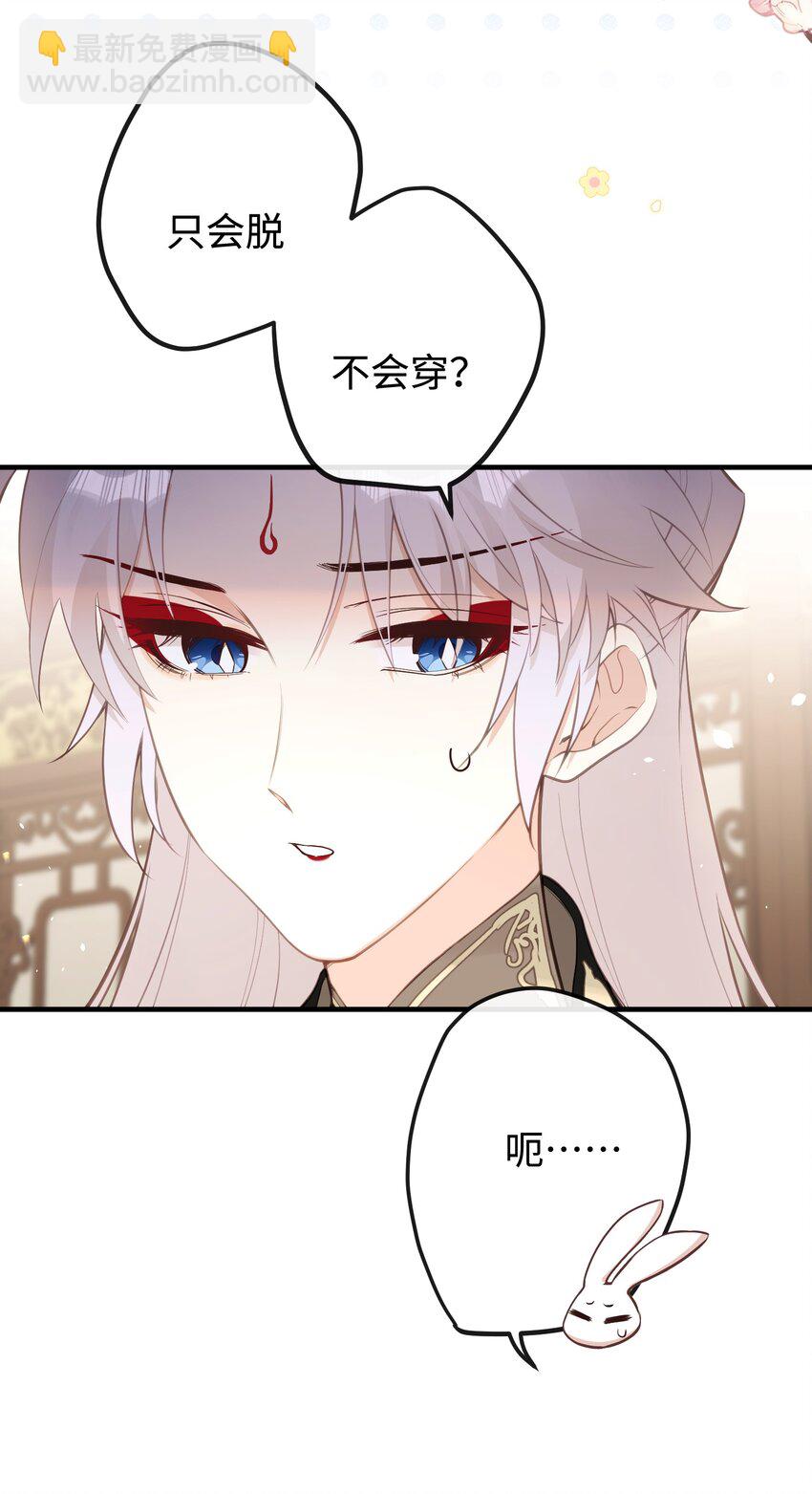 25 睡得挺好？-第27话