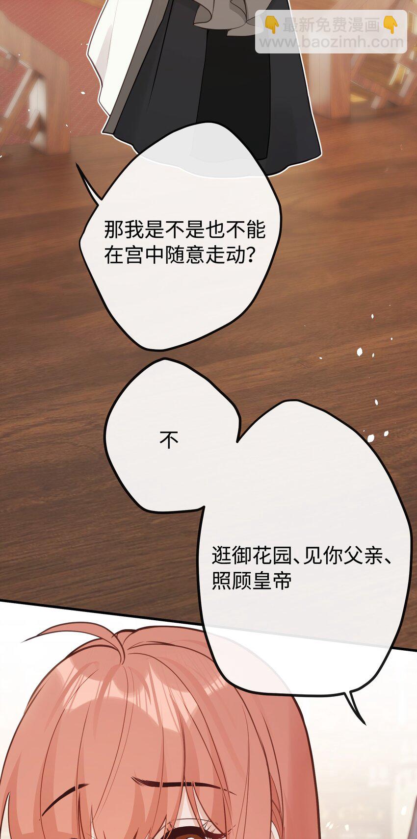 25 睡得挺好？-第27话