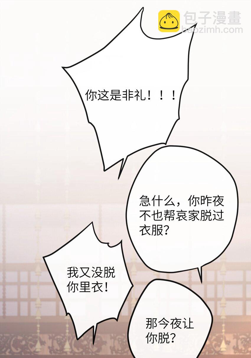 027 求姐姐打我-第29话