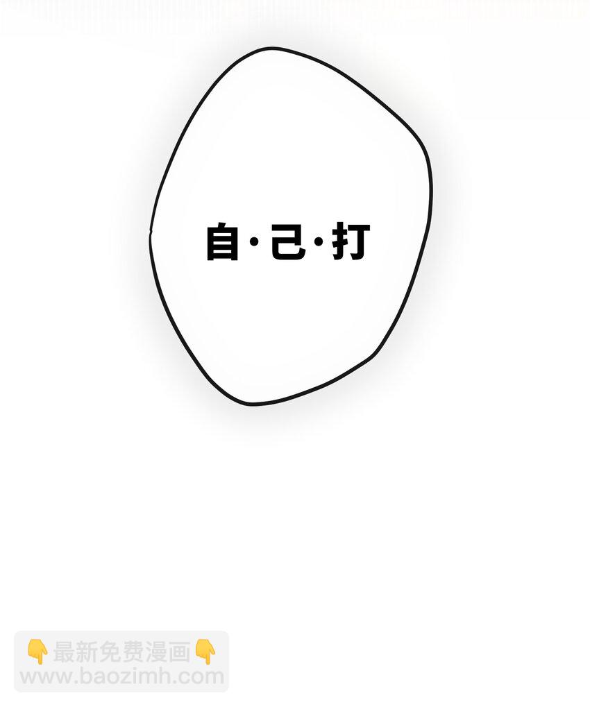 027 求姐姐打我-第29话