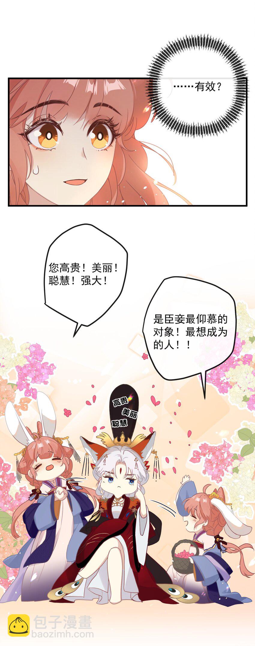 2 都是为了要吸引姐姐注意！-第3话