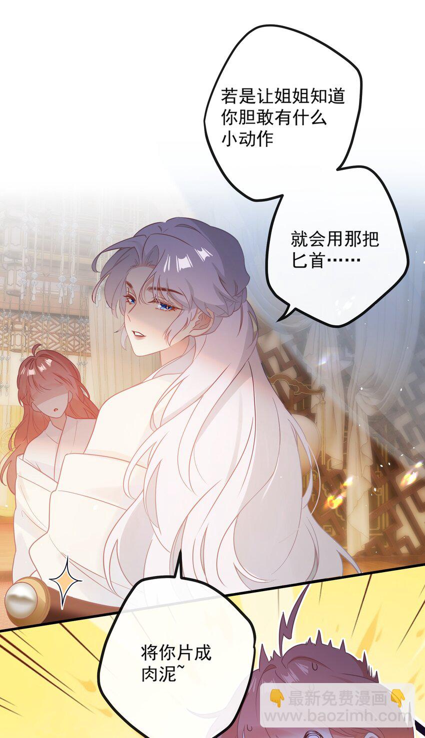 2 都是为了要吸引姐姐注意！-第3话