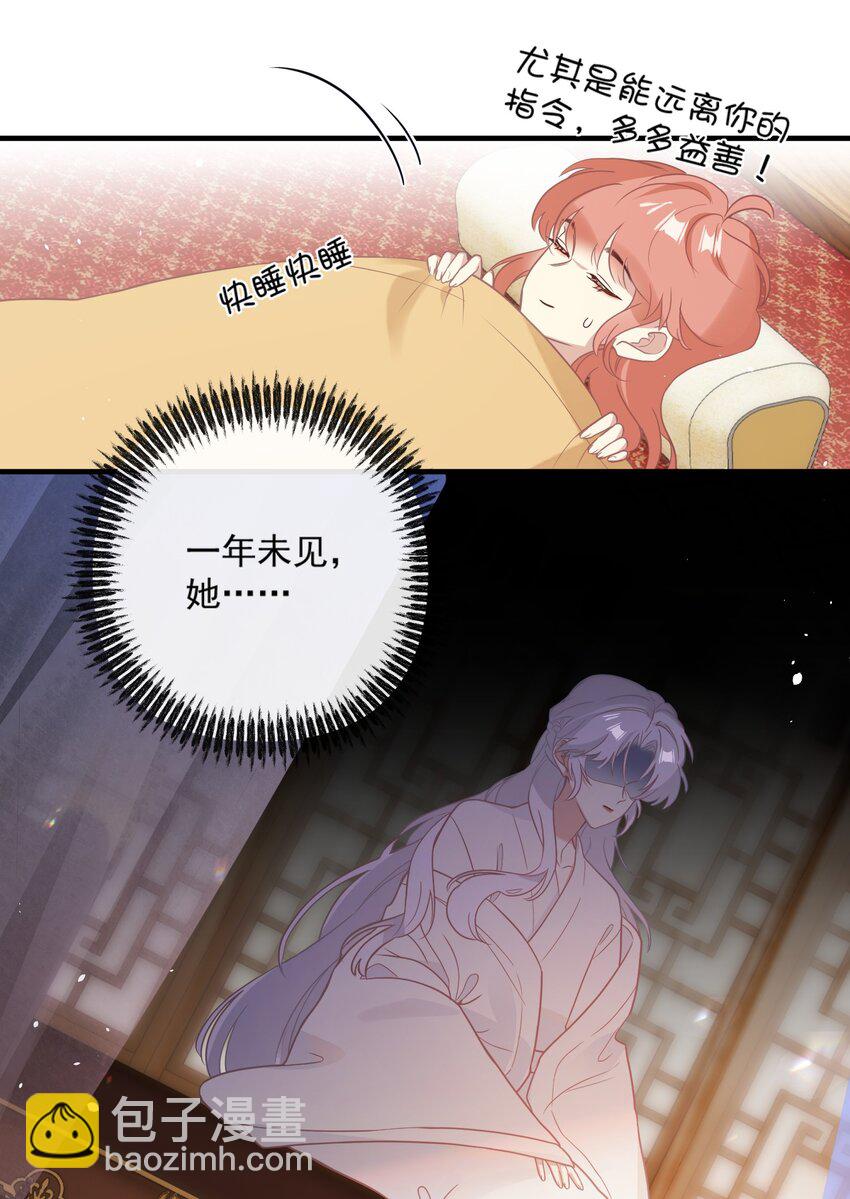 2 都是为了要吸引姐姐注意！-第3话