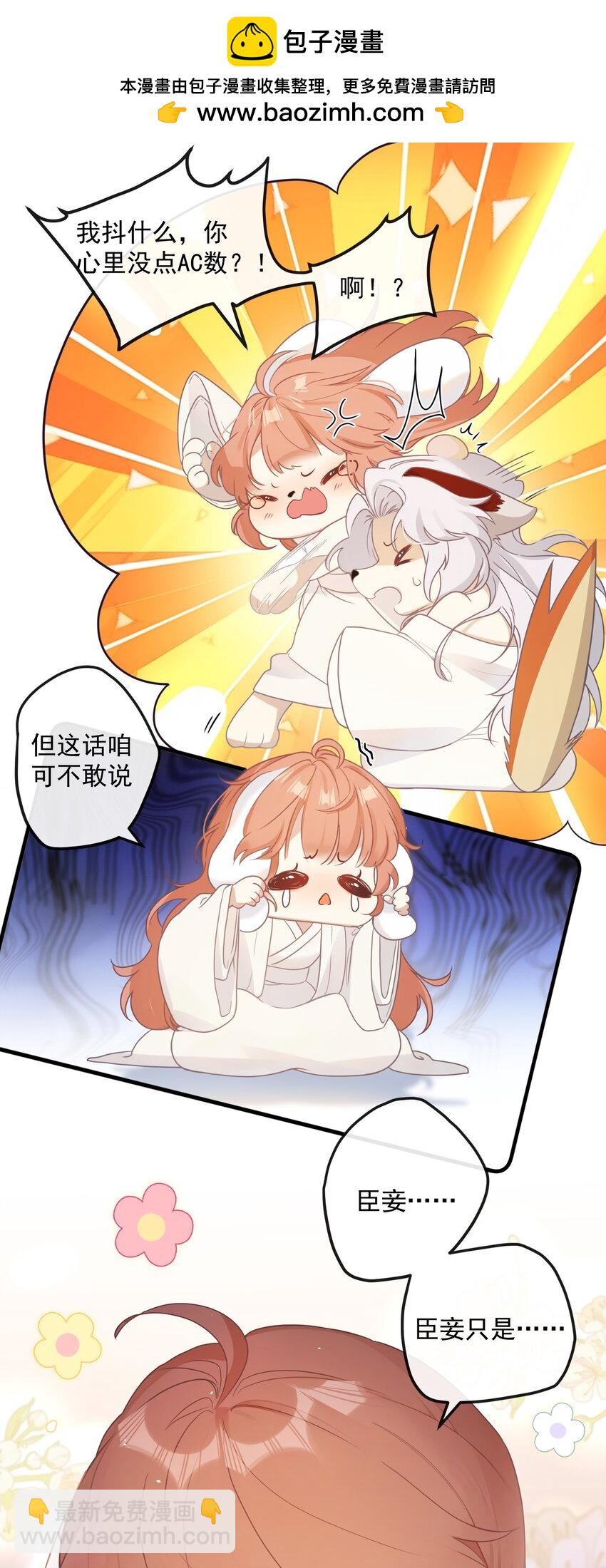 2 都是为了要吸引姐姐注意！-第3话
