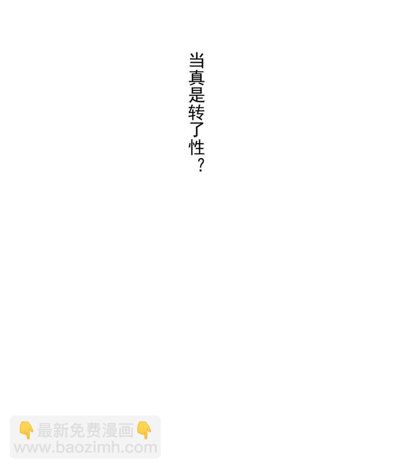 2 都是为了要吸引姐姐注意！-第3话