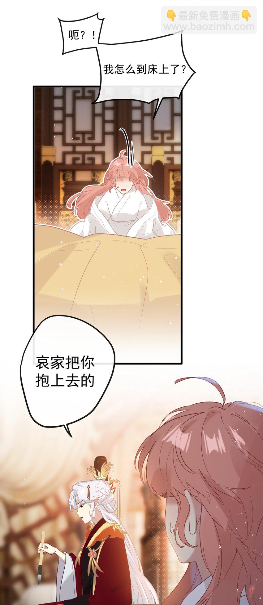 2 都是为了要吸引姐姐注意！-第3话