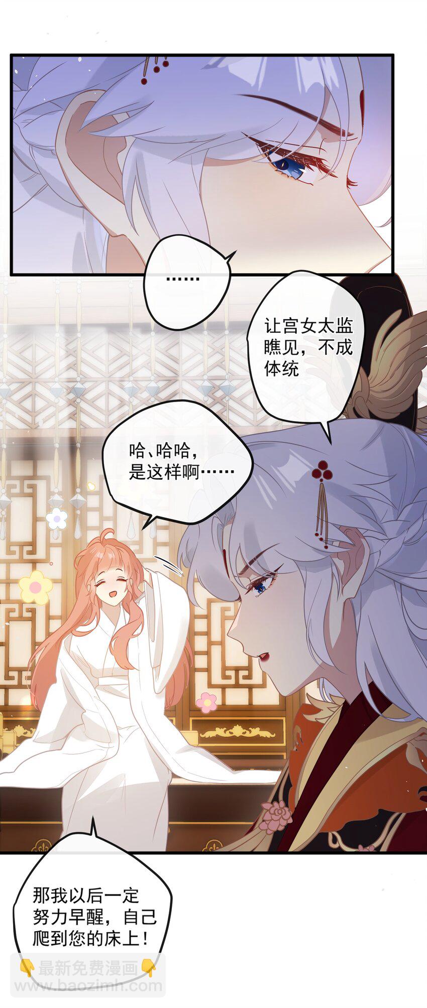 2 都是为了要吸引姐姐注意！-第3话