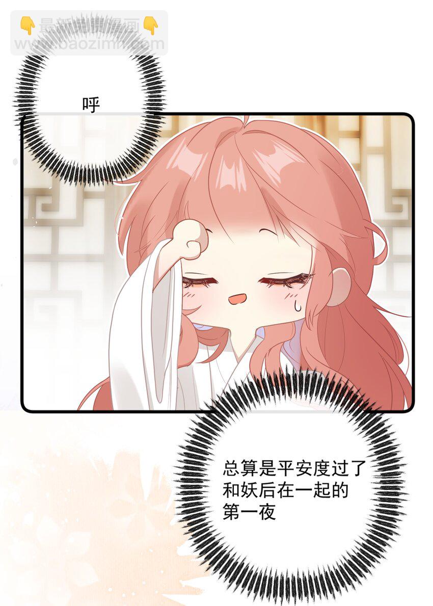 2 都是为了要吸引姐姐注意！-第3话