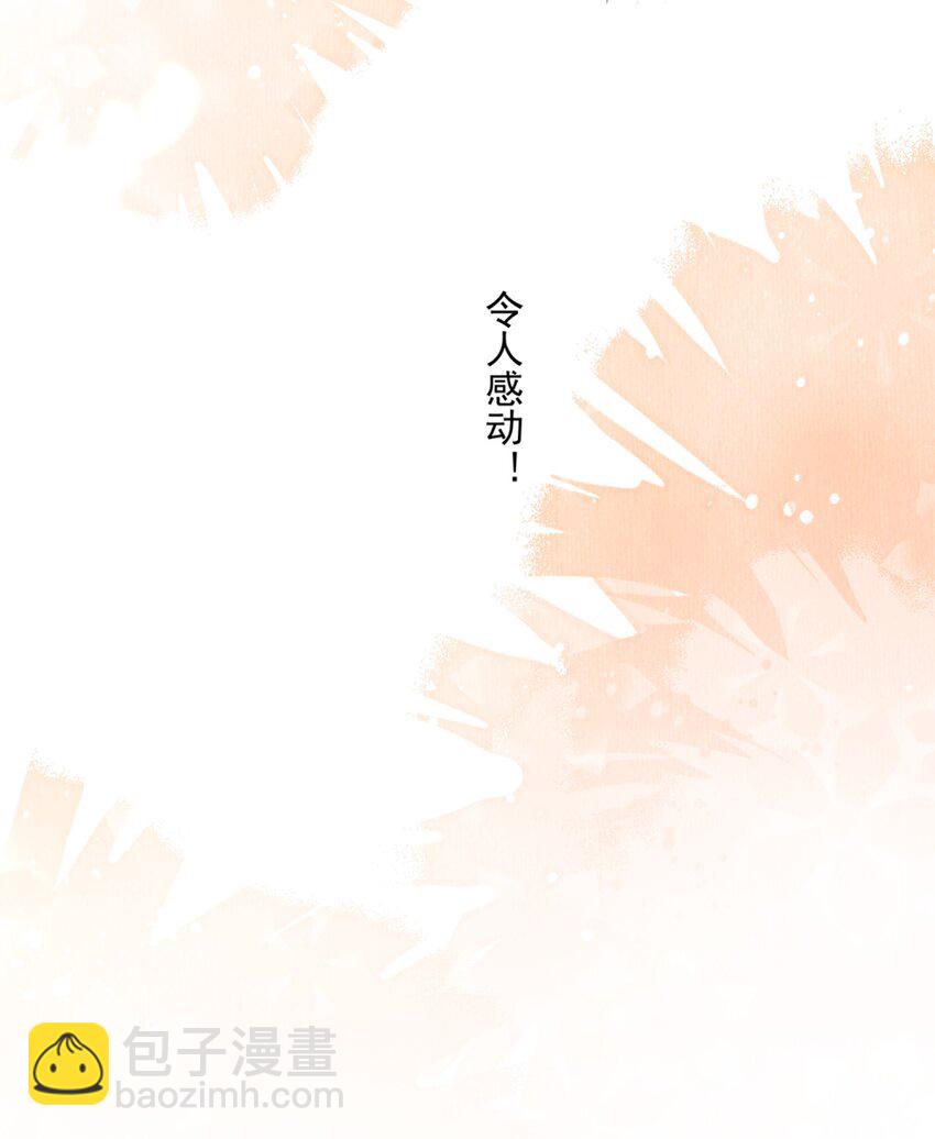 2 都是为了要吸引姐姐注意！-第3话