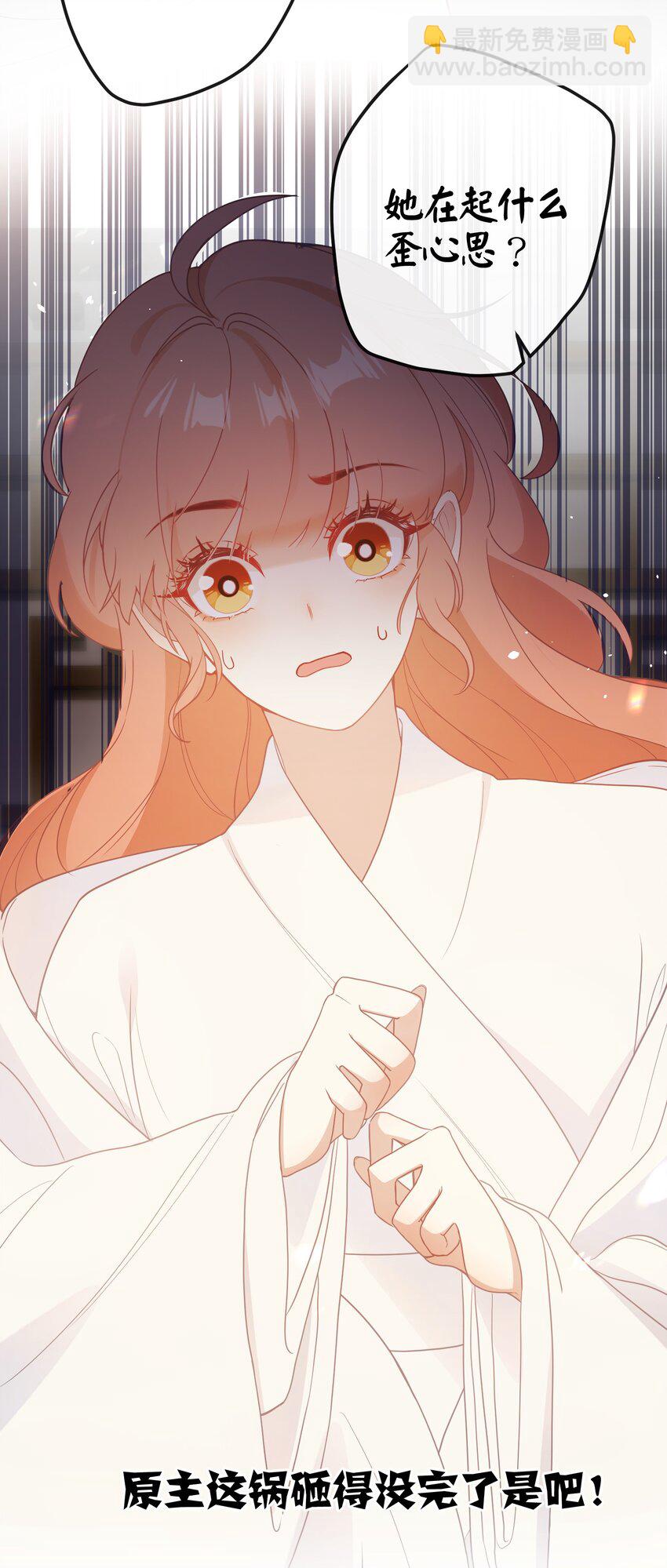 2 都是为了要吸引姐姐注意！-第3话