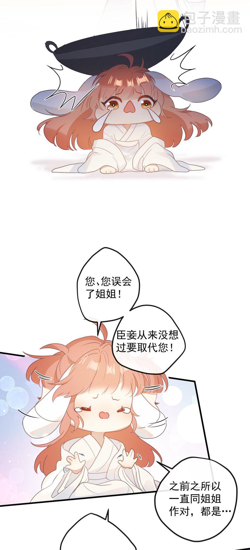 2 都是为了要吸引姐姐注意！-第3话