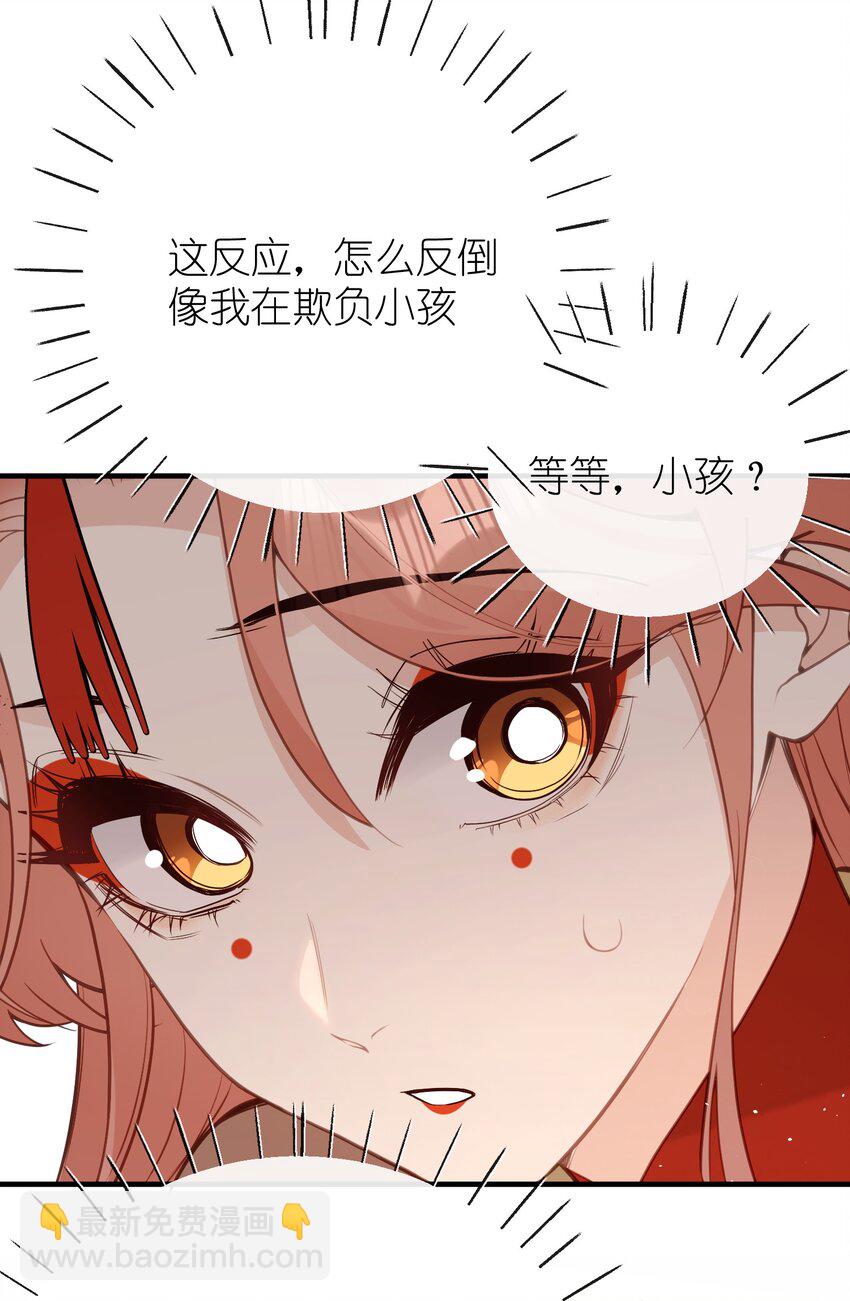 029 我只有宝宝-第31话